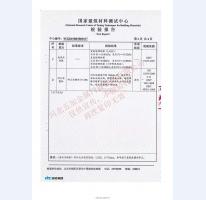 防爆門(mén)抗爆門(mén)檢驗(yàn)報(bào)告-1