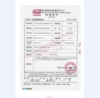防爆門(mén)抗爆門(mén)檢驗(yàn)報(bào)告-1