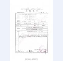 防爆門(mén)抗爆門(mén)檢驗(yàn)報(bào)告-2