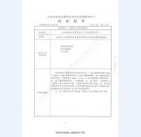 防爆門(mén)抗爆門(mén)檢驗(yàn)報(bào)告-2