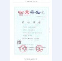 防爆門(mén)抗爆門(mén)檢驗(yàn)報(bào)告-2