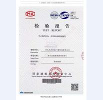 防護(hù)門檢驗(yàn)報告