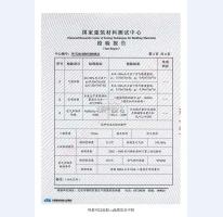 防護(hù)門檢驗(yàn)報告