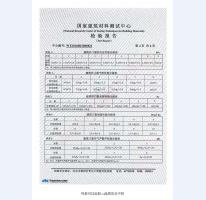 防護(hù)門檢驗(yàn)報告