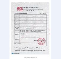 防護(hù)門檢驗(yàn)報告
