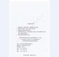 監(jiān)室門(mén)檢驗(yàn)報(bào)告-3