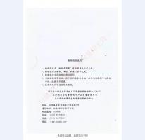 監(jiān)室門(mén)檢驗(yàn)報(bào)告-4