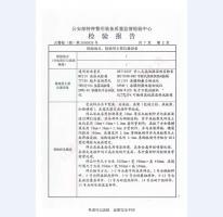 監(jiān)室門(mén)檢驗(yàn)報(bào)告-4