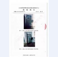 監(jiān)室門(mén)檢驗(yàn)報(bào)告-4