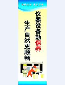 儀器設備勤保養(yǎng) 自然更順暢