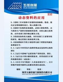 動態(tài)資料的應用