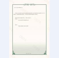 鋼制抗爆門證書2頁(yè)