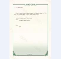 B型鋼制抗爆門證書2頁(yè) (1)