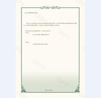 鋼制泄爆門證書2頁(yè)